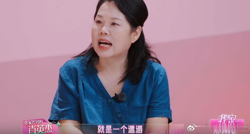 张家齐中式母女拉扯中国式母女的真实写照！张家齐面对妈妈过度的管控，内心充满抗拒，