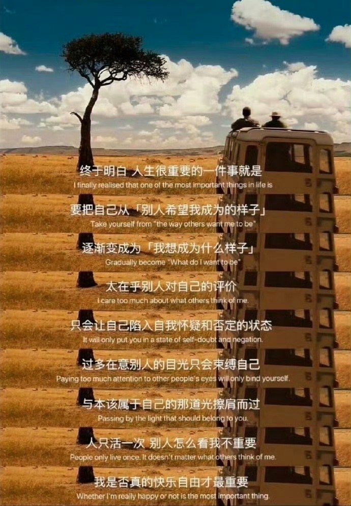 不要让别人的目光束缚自己