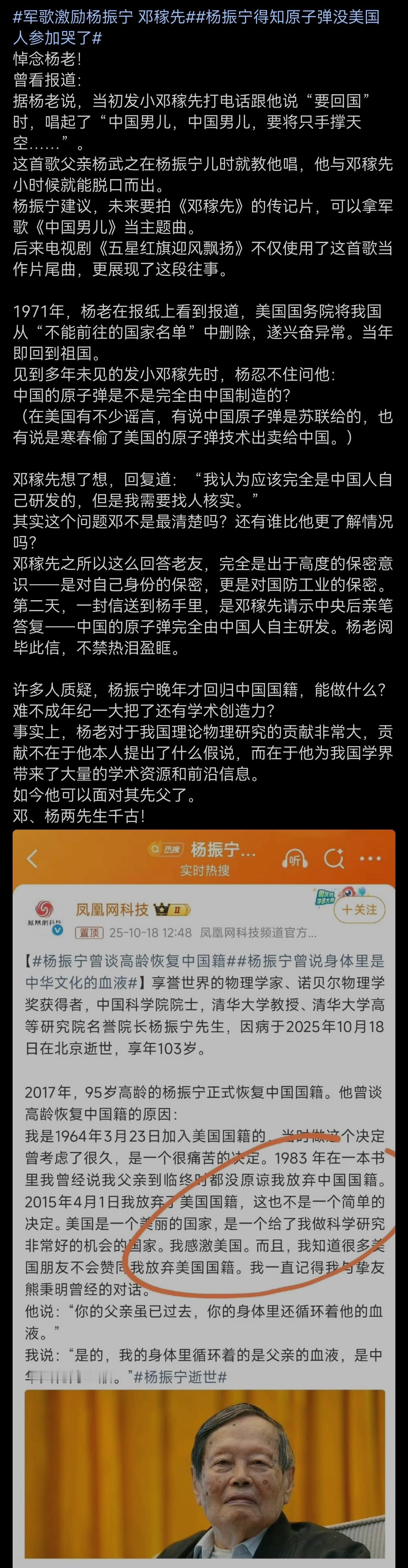 深切缅怀杨振宁教授!