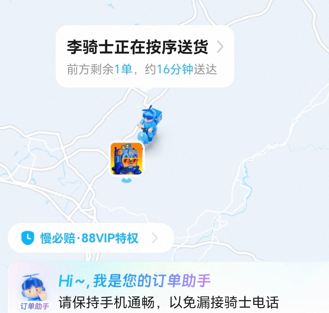 刚刚在淘宝闪送薅羊毛点了杯奶茶，奶茶店离我3公里，眼看着外卖小哥整个镇跑[笑着哭]