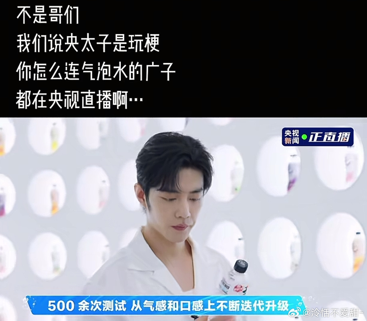 这下肖战真成央太子了[捂脸哭][捂脸哭]​​​