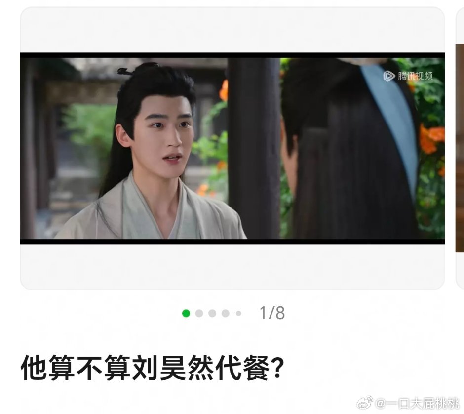 这哪里像刘源代餐[笑着哭]除了虎牙​​​