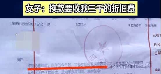 “太荒唐了！”近日重庆，女子花了9000多元买了一个金手镯，晚上睡觉的时候，忘记