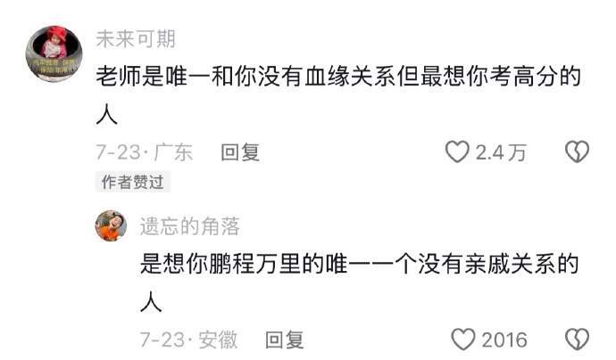 出成绩：老师真正的减速带哈哈哈哈哈哈哈