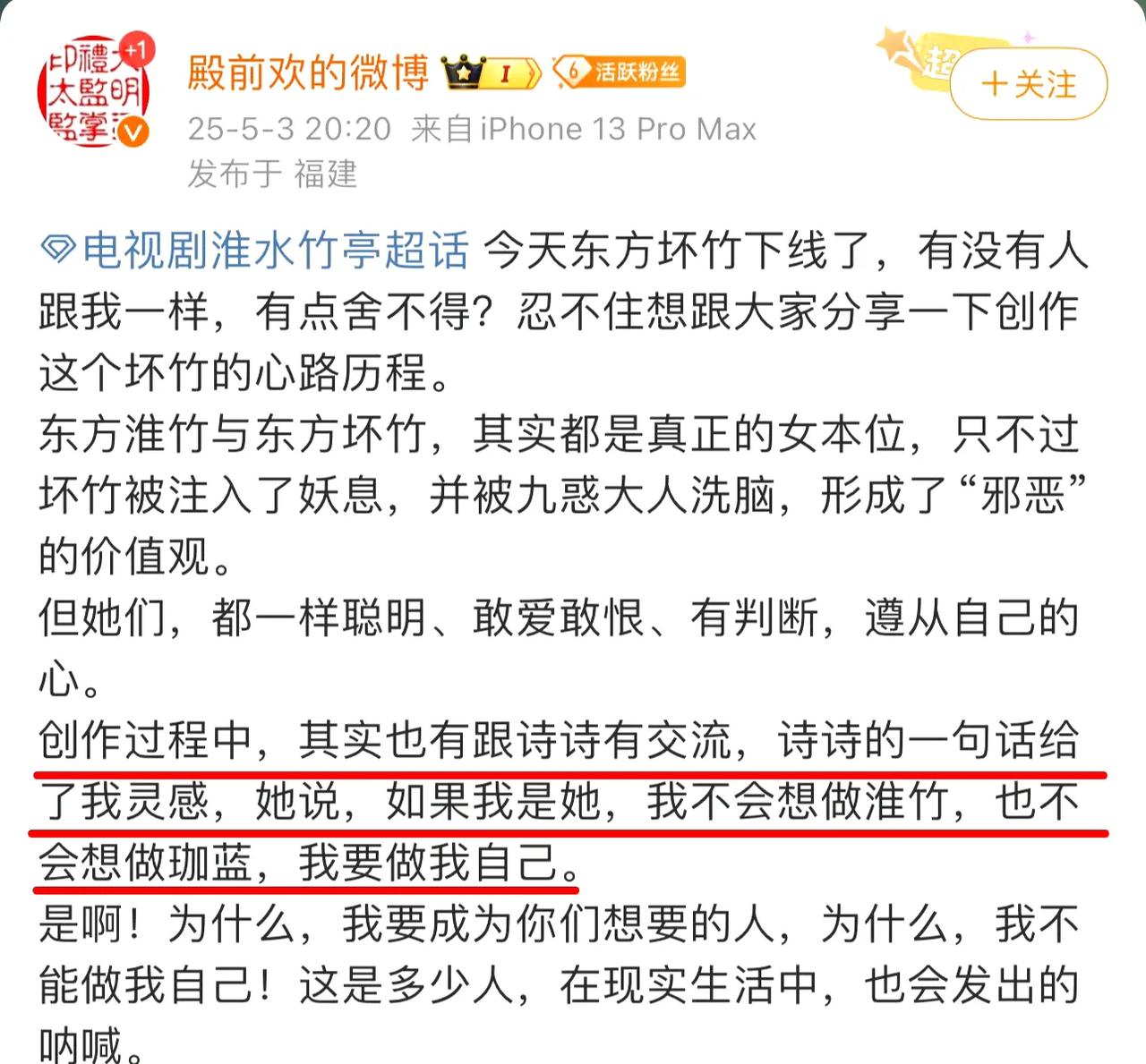 刘诗诗“我要做自己”，赋予角色灵魂新解在《淮水竹亭》创作交流中，刘诗诗与编