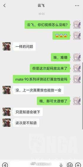 极客湾的麒麟9050Pro视频果然又下架了，还好有提前下载保存。大部分人都倾向与跟之前一样的原因，有