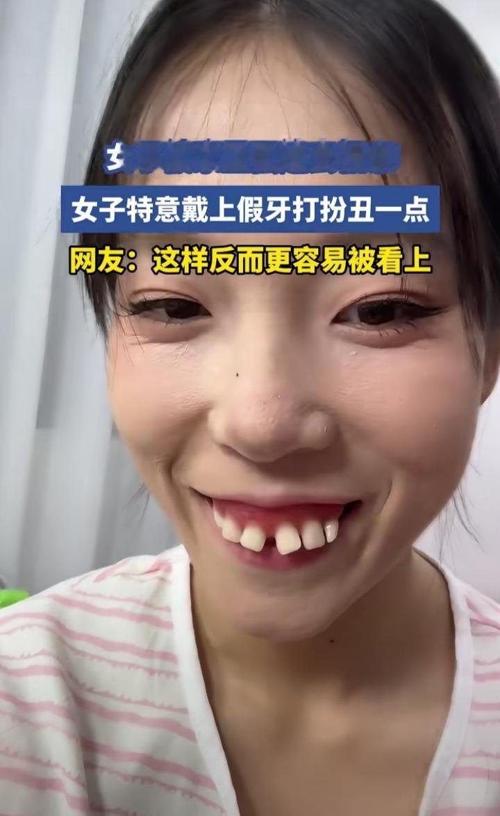 女子被家里强迫去相亲，于是她想了一个办法。在相亲时特意戴上假牙打扮丑一点，以为这