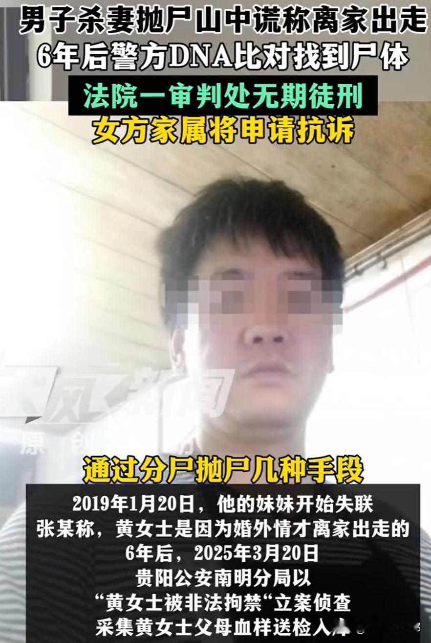 贵州习水，黄女士从2019年1月，突然失联。她的哥哥都急疯了，到处找人。