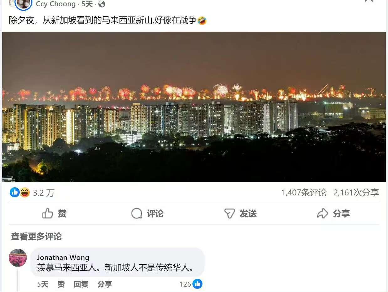 相较于新加坡华人来说，马来西亚华人更多地继承了中华文化。马来西亚除夕夜燃放了无