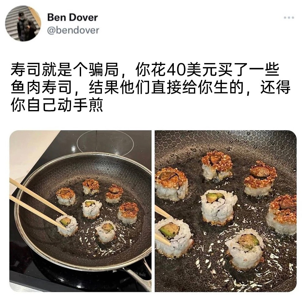 不过话又说回来 寿司米饭那样煎一下应该还挺香的😋🍚
