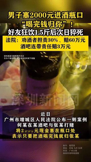 如此荒唐！广州增城，一男子在酒吧为打赌拿到2000元赌金，便拿起酒瓶狂饮1.5斤
