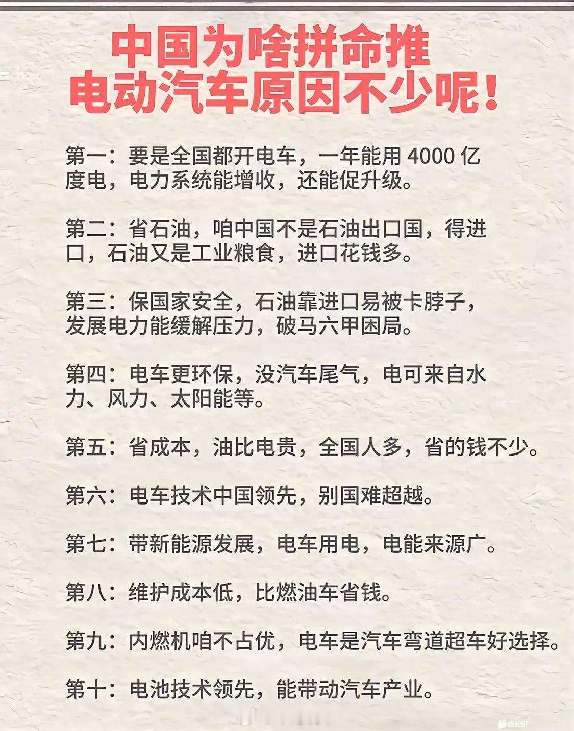 第二条不对，国内不光是石油出口大国，量大且便宜​​​