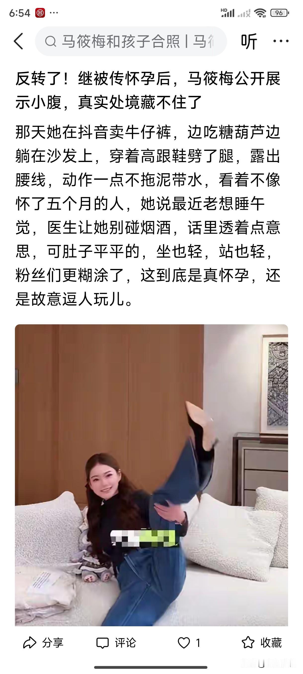 马晓梅这动作也太难看了吧？如果马晓梅没有怀孕，我看她怎么收场？天天给网民说话