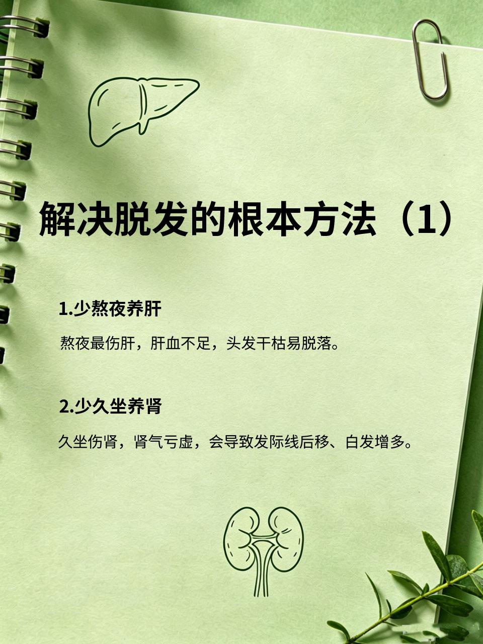 脱发掉发越来越多？不是洗发水问题，养好肝肾才关键很多人疯狂换防脱洗发水、护发产