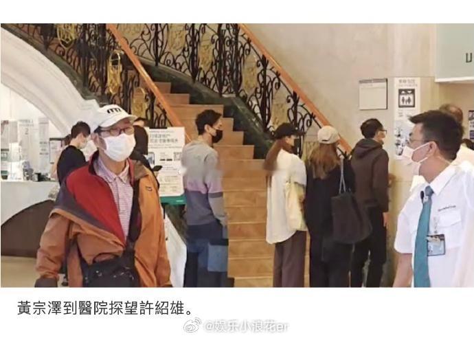 黄宗泽探望许绍雄黄宗泽医院探望许绍雄许绍雄被传病危,黄宗泽到医院探望。