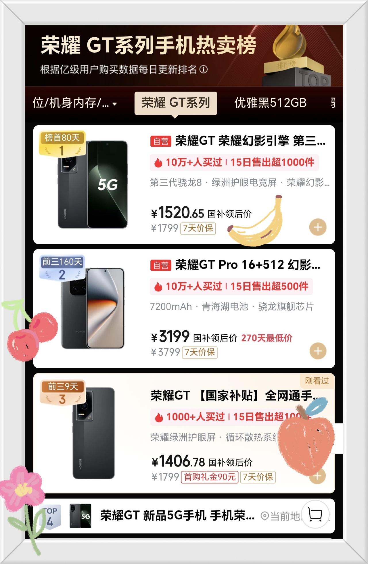 字越少，事情越大！差距越来越大了！荣耀GT这老机型居然还在榜首？新出的Win系