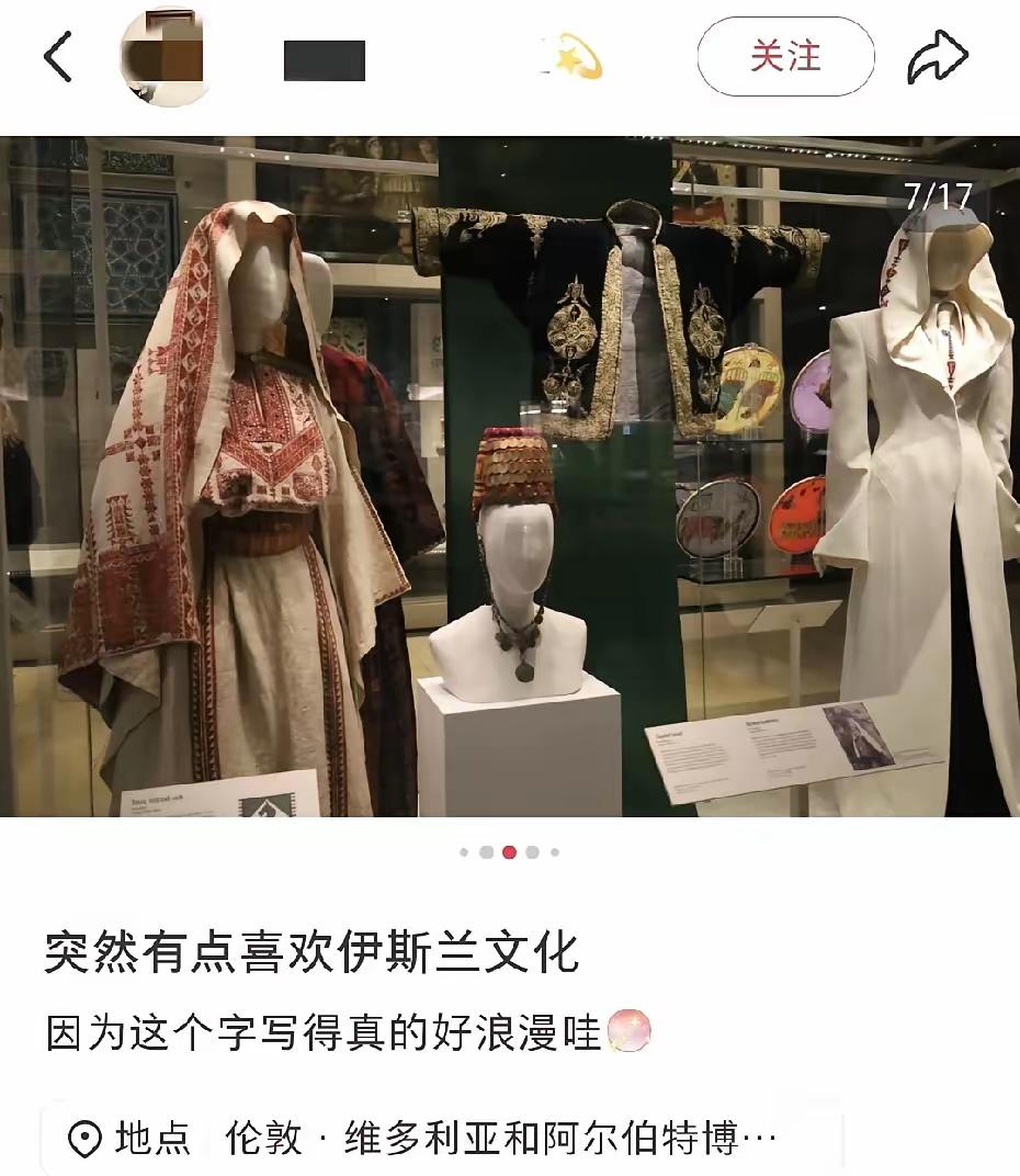 小绿书上的小仙女，逛了一次穆穆博物馆，就喜欢上了戴头巾文化……应该送去阿富汗进