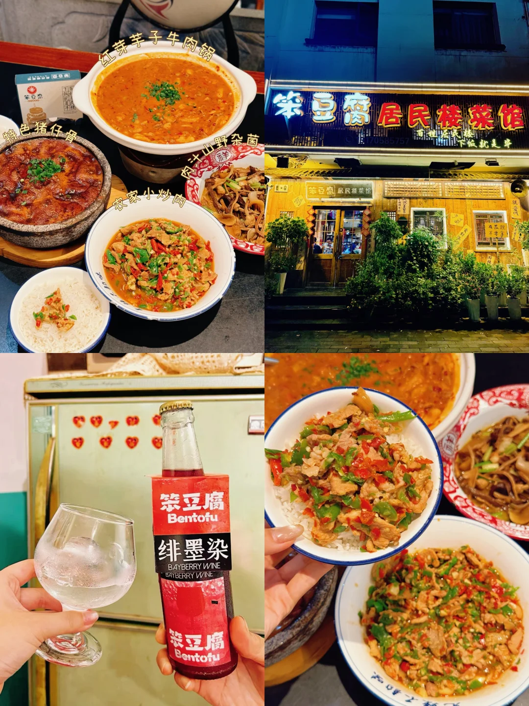 笨豆腐我又来啦！！N刷不腻的宝藏店~
