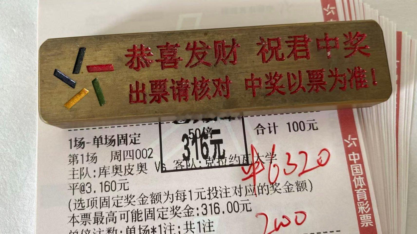 昨日分享稳稳拿下足球预测每日‬足球推荐足球
