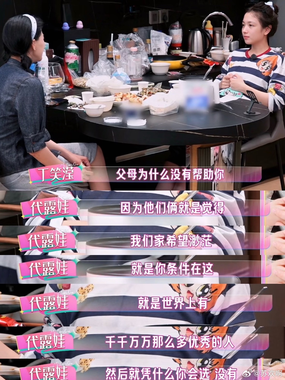 代露娃多年好友发长文，披露了她大一打工分担家计、赚钱先给父母换房等幕后细节，回应了因《我家那闺女》引