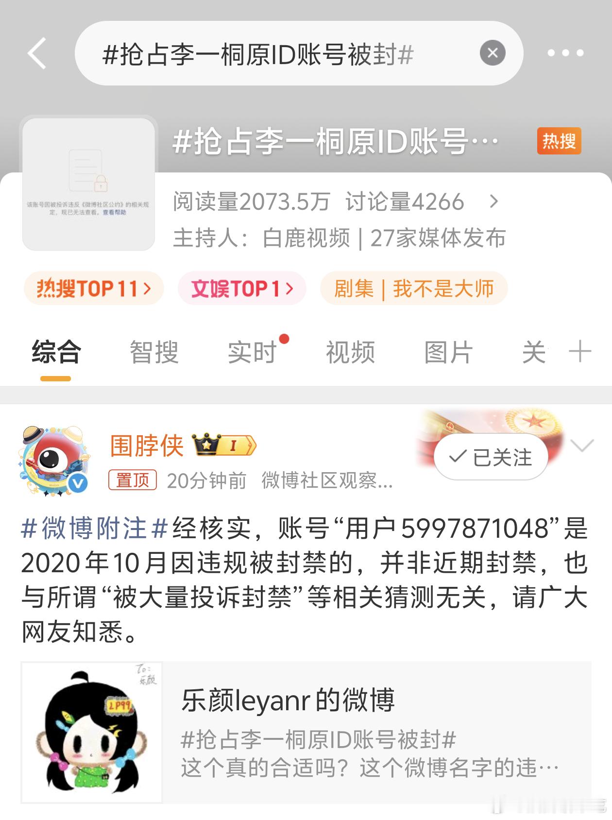 说是几年前就被封了，早就被封的账号怎么抢占id？还是占id的不是这个被炸的？​