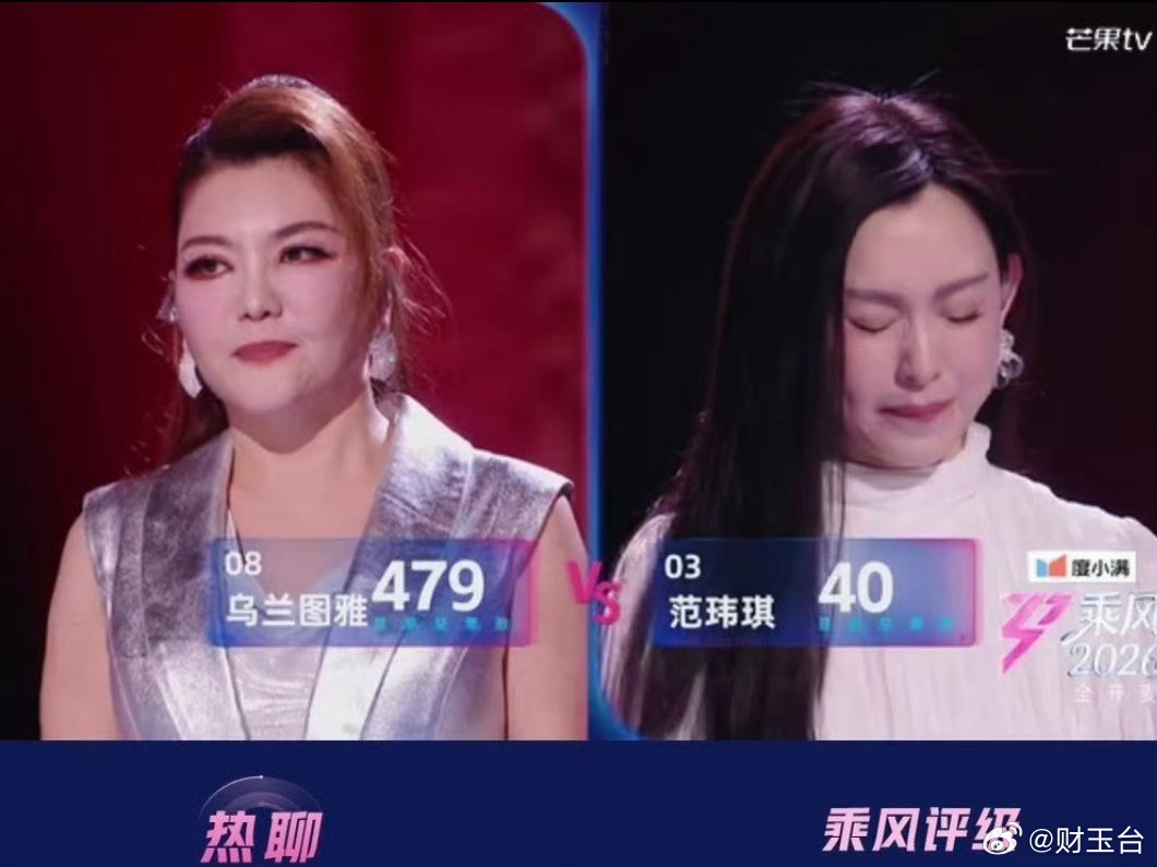 范玮琪太紧张了看完乘风初舞台真的太有共鸣了。全开麦直播、无修无剪，再加上过往舞台