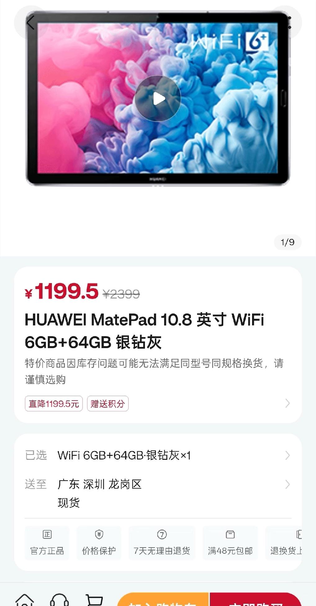何意味，华为从哪捞出来的麒麟990今天上华为商城一看，突然搜出来一个Mate