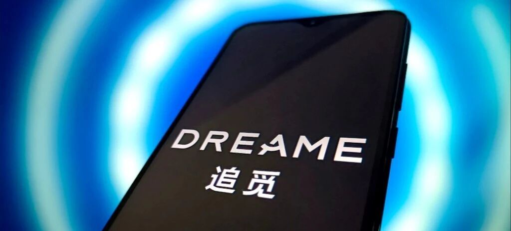 追觅官宣造超跑我当它是入场玩玩追觅官宣造手机我当它是为了梦想但曝俞浩称造手机
