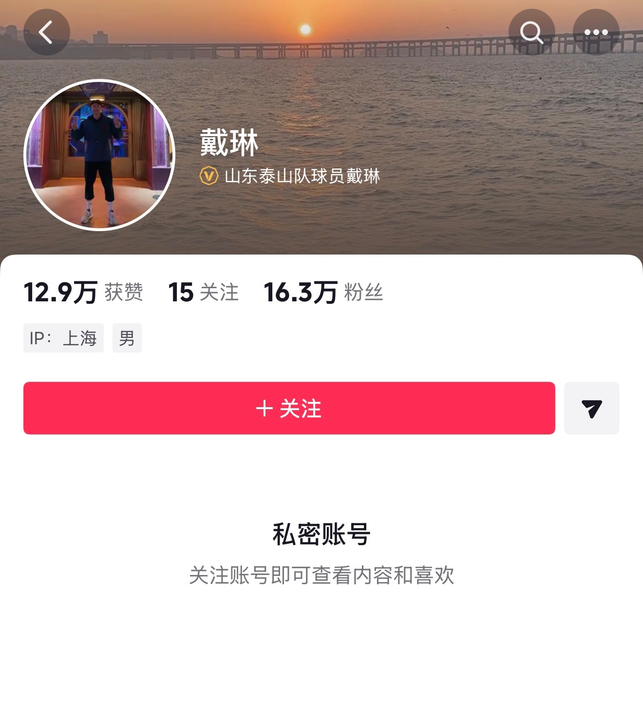 戴琳点赞球迷去世新闻戴琳辱骂重病球迷满口污言秽语直接注销吧，也别在这私密禁止评