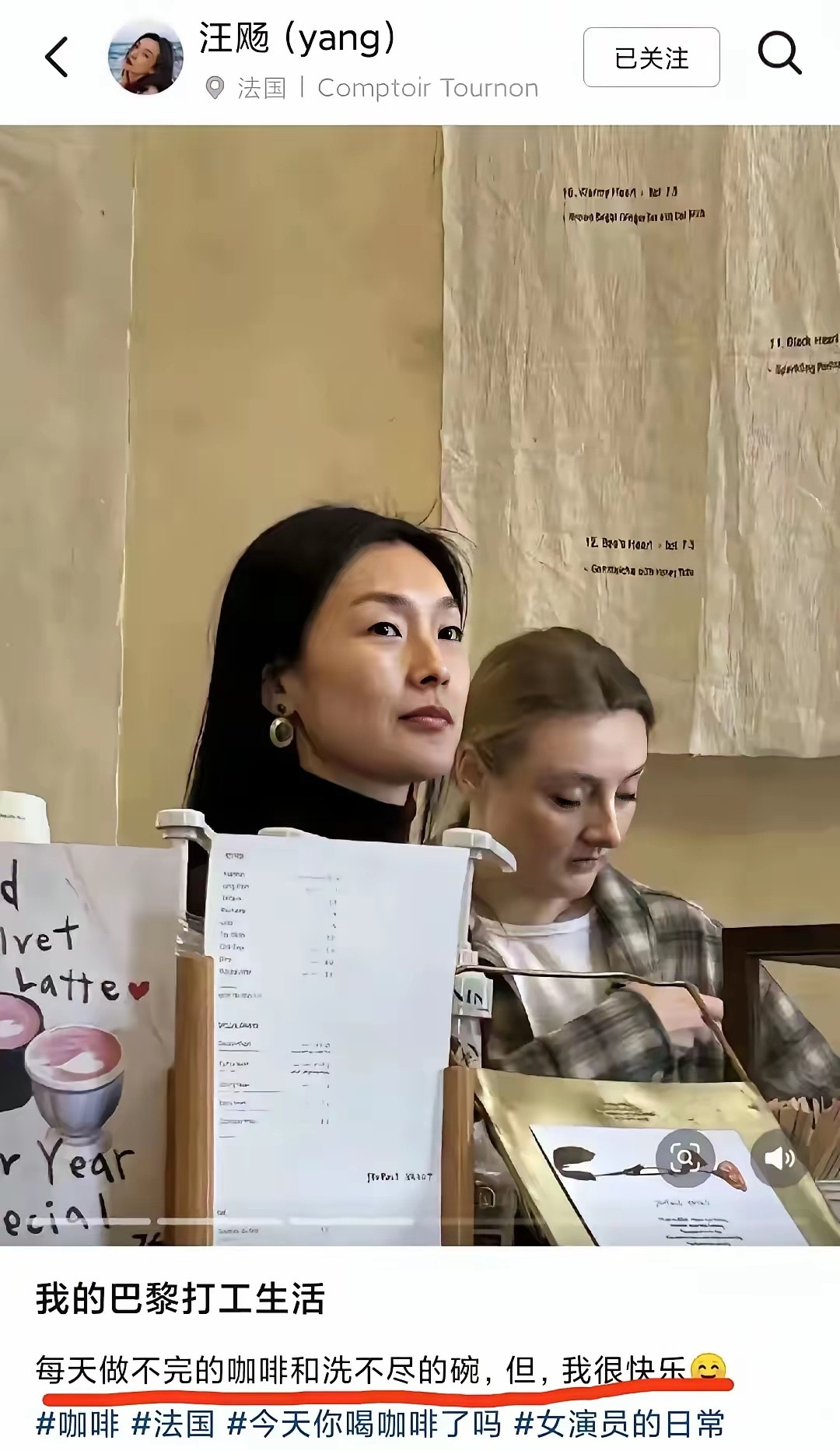 39岁女演员旅居法国，靠洗碗做咖啡打工谋生，高温热的撑不住了……