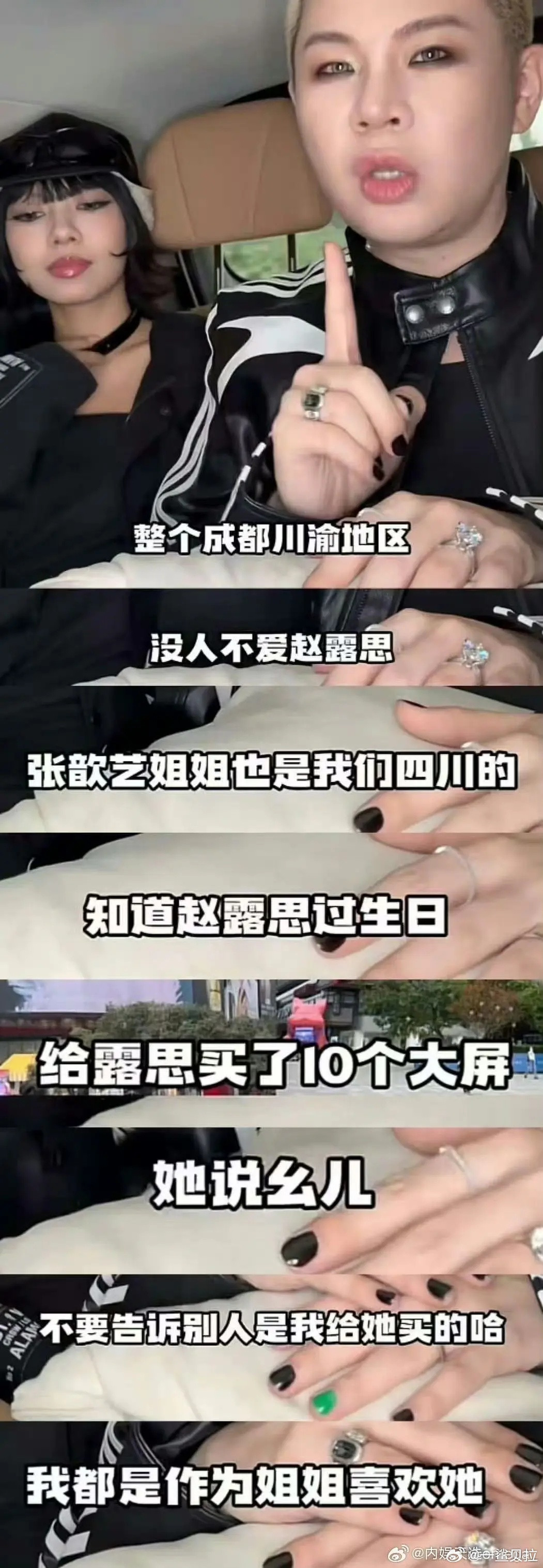 川渝人和张歆艺本人知道这回事儿吗​​​