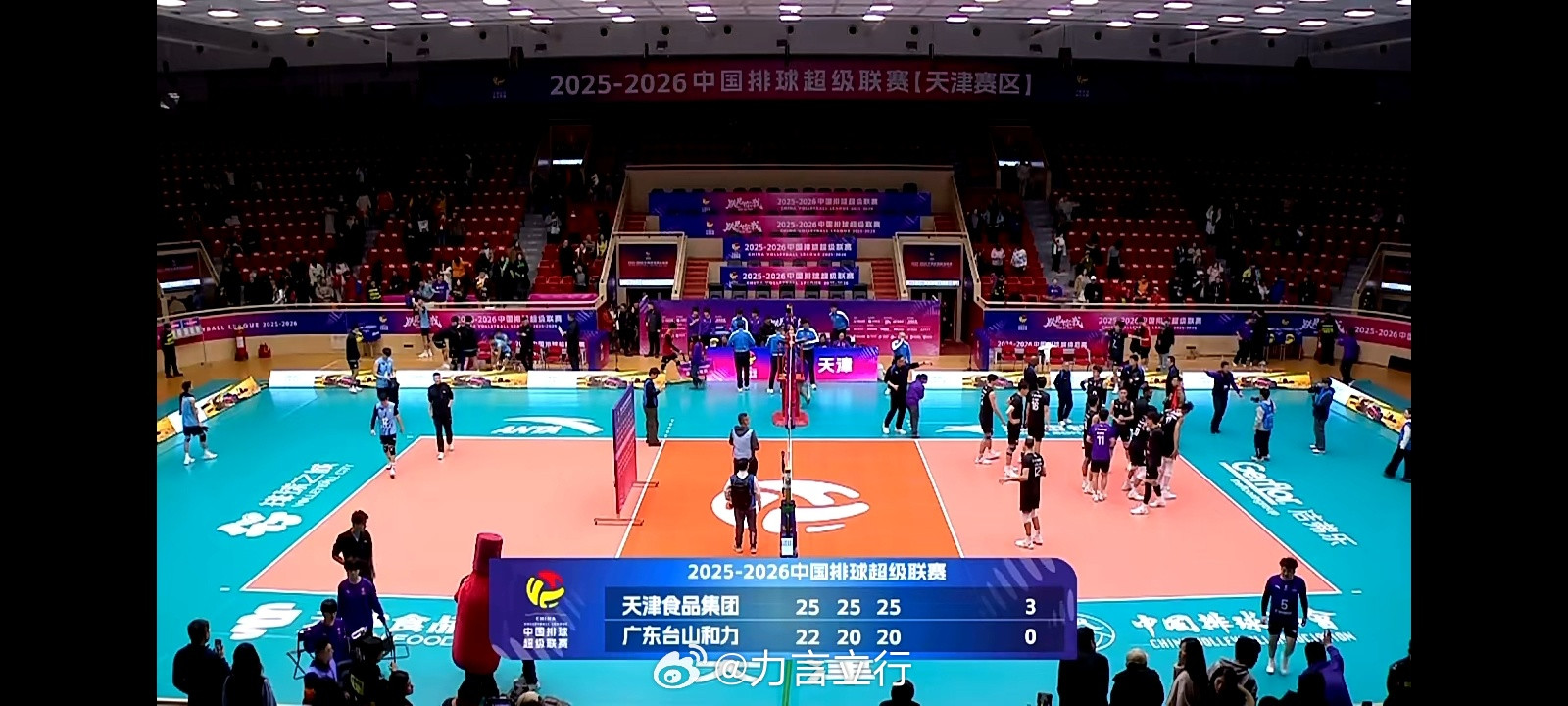 天津男排3比0广东台山男排，天津队现在整体磨合的越来越好了，广东队第一阶段打的很