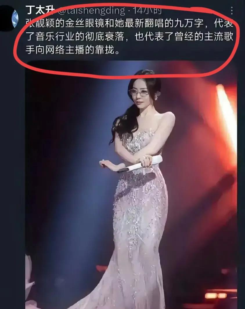 张靓颖可不惯着。面对丁太升低俗和堕落的说法，发了长文回怼。说我跳个舞就把你吓