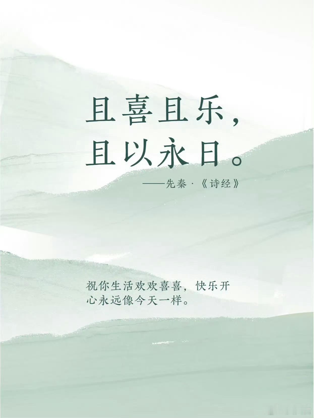 用古诗词说“生日快乐”…