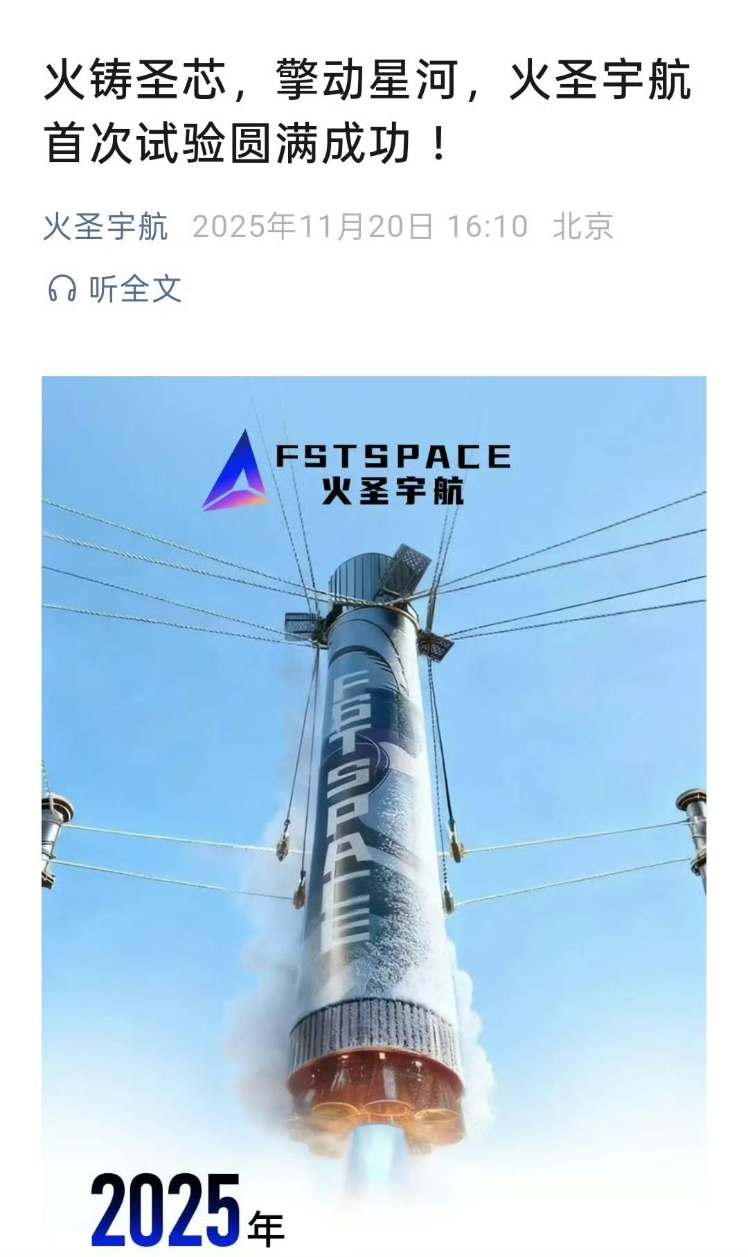 又冒出一家民营航天公司[狗头]预计民用航天就会和前几年的新能源汽车一样，如雨后