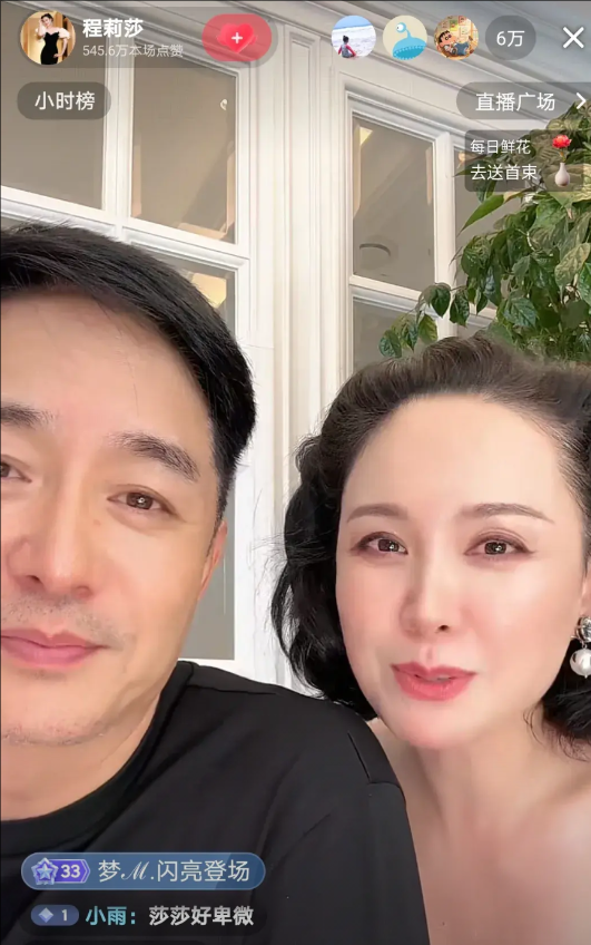 郭晓冬这回玩大了！直播间，和他同是演员的妻子程莉莎说要去横店拍戏了，想让郭晓