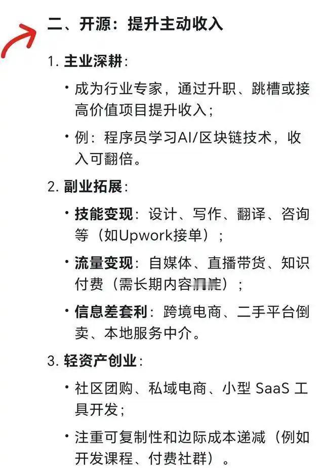 血泪教训：我亲历的炒房陷阱，告诉你普通人财富自由的3个铁律