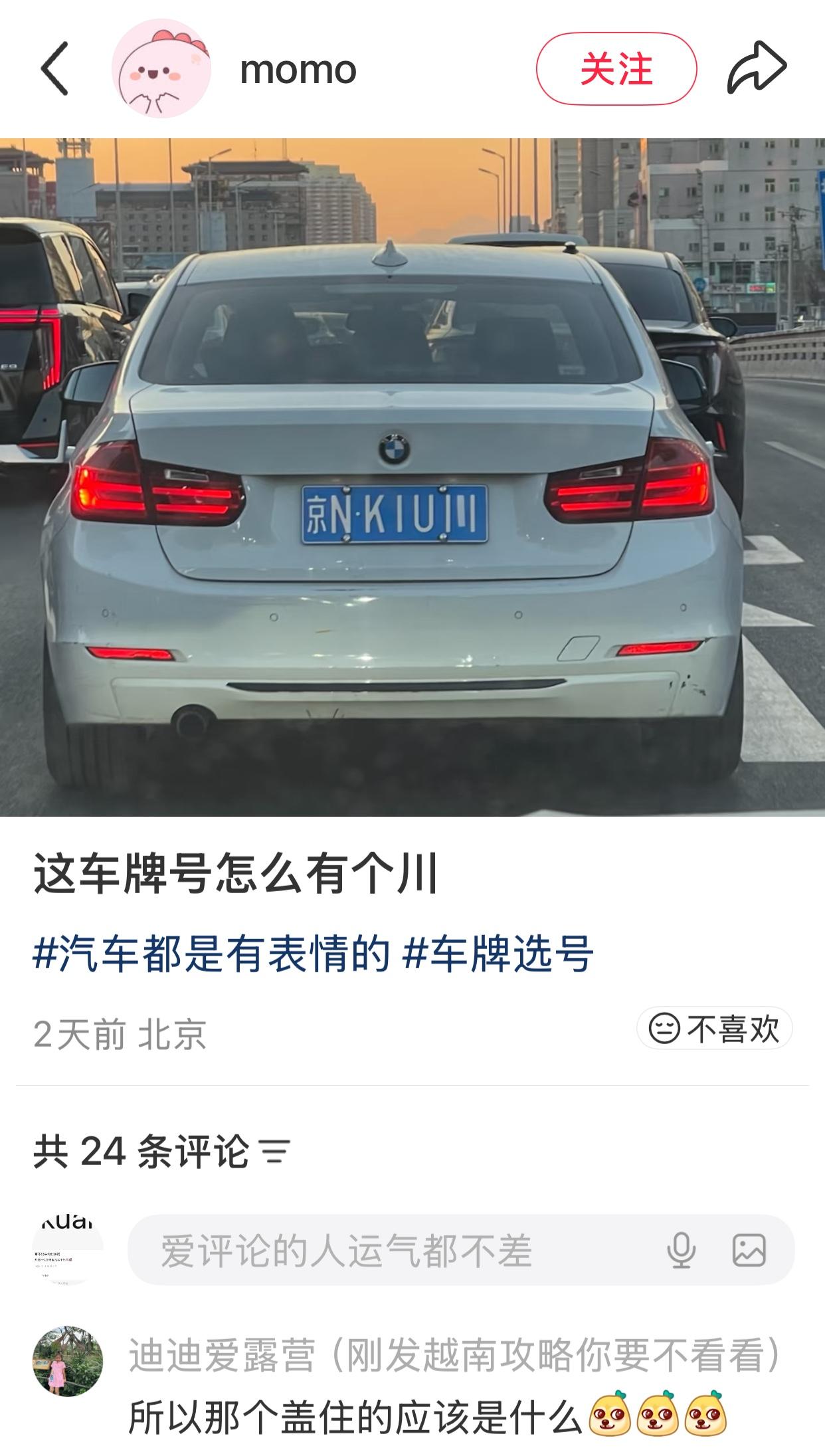 这是遮挡号牌还是变造号牌？好像都不算吧？他没有遮挡，也没有变造，应该怎么处罚呢？