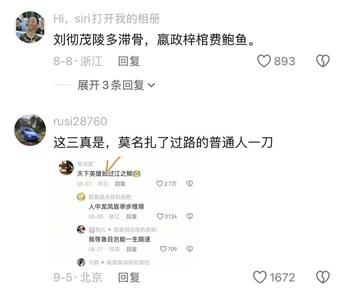 很多大人物的晚年都像一本烂尾的小说.....