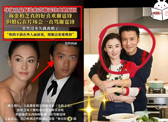张柏芝的经历给所有女人提了个醒就算再爱对方,对他再好,也不要在外人面前