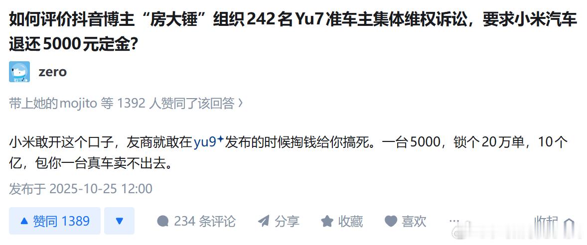 总有刁民想害朕已经成为了一种信仰。​​​