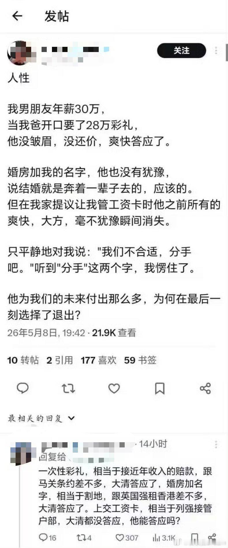 大清都没答应，他能答应吗？