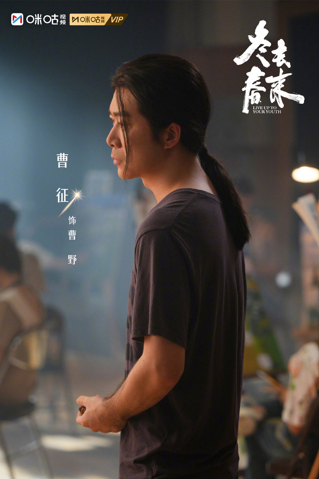 上咪咕看冬去春来剧情不狗血不刻意，咪咕视频《冬去春来》，真实最动人。