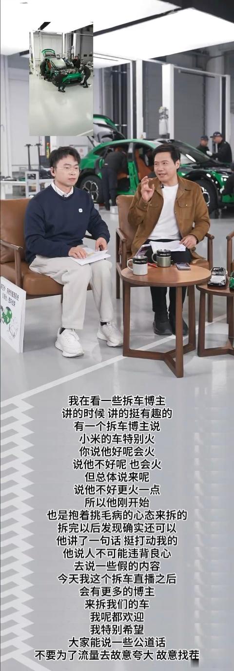 胡锡进谈雷军拆车直播其实不管是胡锡进还是网友，还是小米汽车用户，看了昨晚的雷军拆