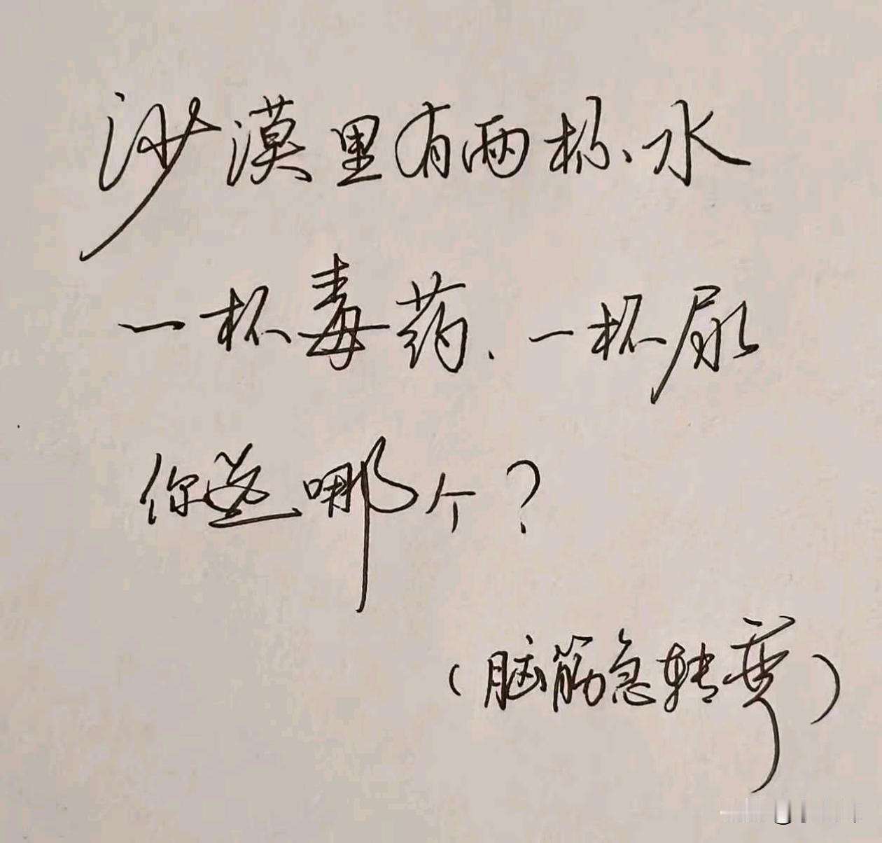 这个问题小时候能答上来，现在还想不起来了，评论区说说
