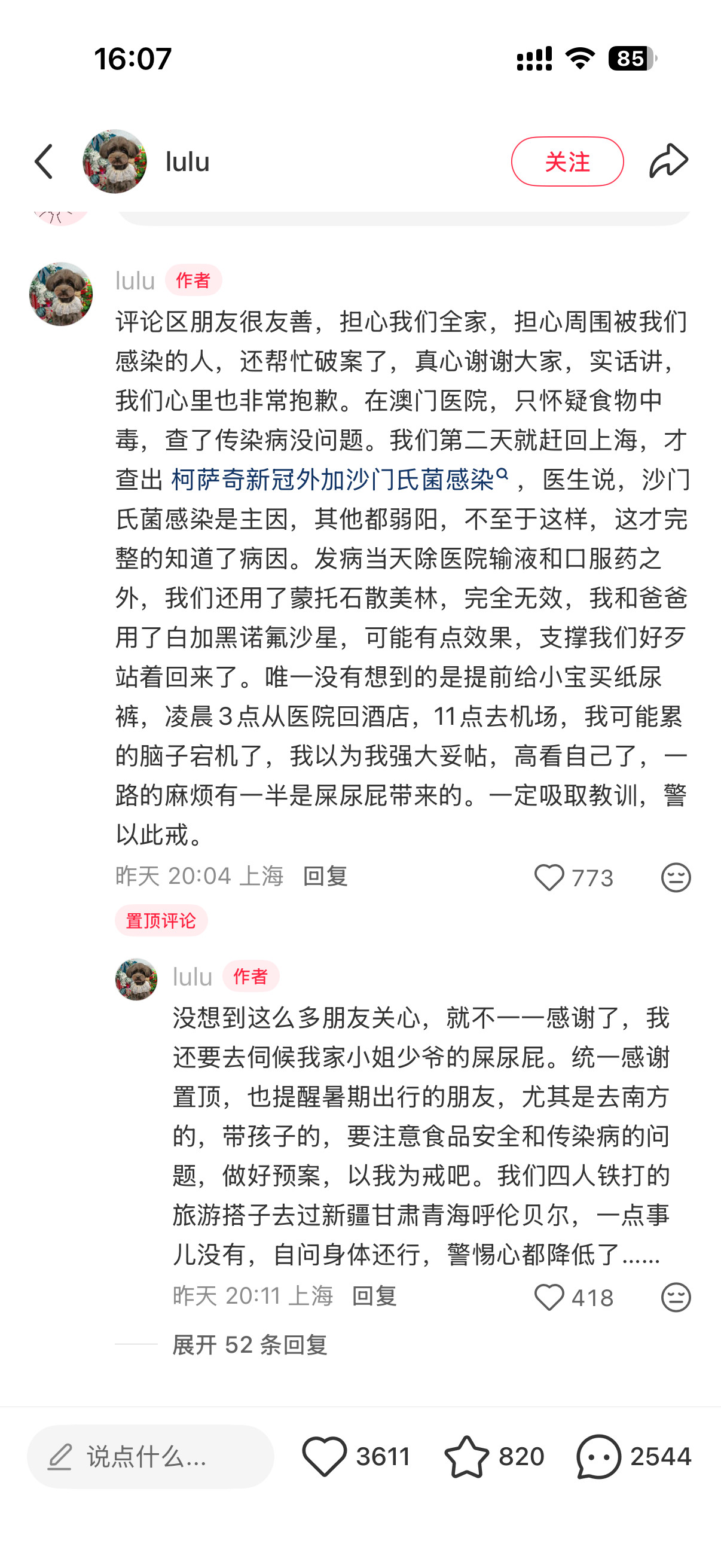 就想知道这架飞机的客舱和座椅后来怎么消毒的，会不会影响到后序航班的乘客。