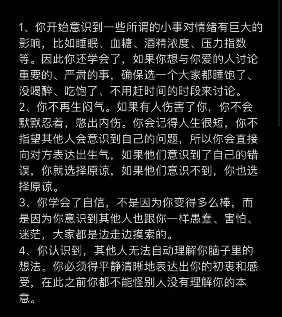 心智成熟的标志:​​​