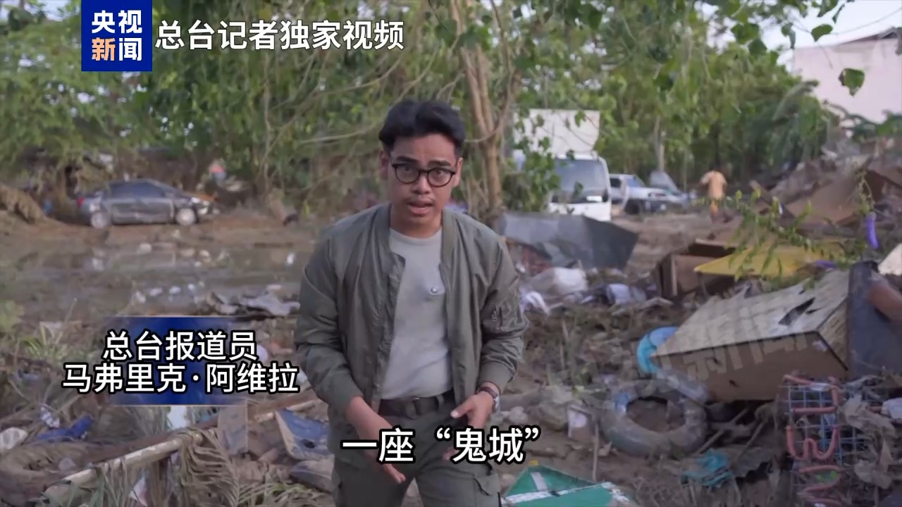 台风“海鸥”致菲律宾超200人死亡 救援延误引民众不满