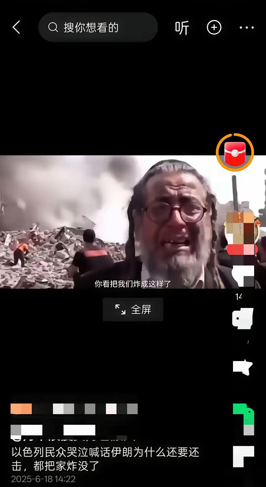 “伊朗为什么要还击”！​以色列民众哭泣“伊朗你们为什么要还击，都把我们这里炸成这