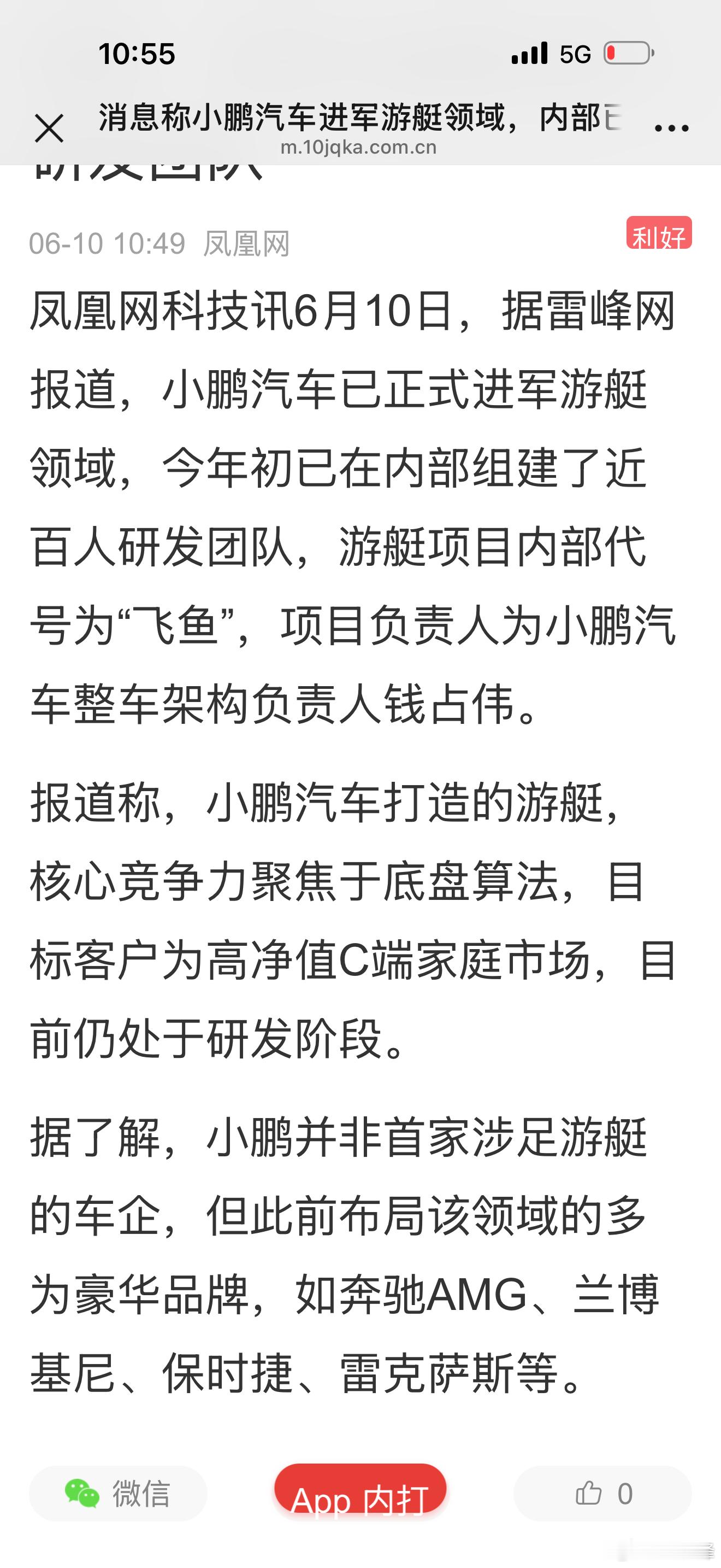 真的吗？